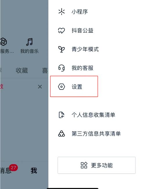 抖音怎么更改实名认证