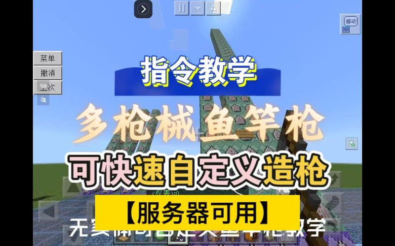 我的世界鱼竿枪怎么做