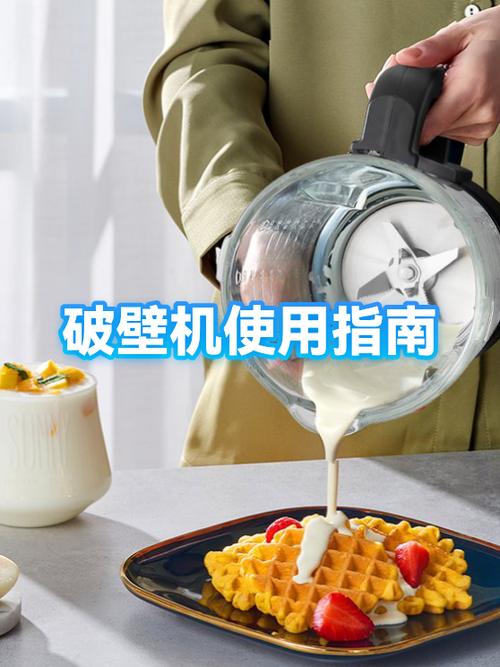 小霸王破壁机使用方法