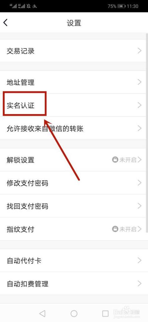 怎么查名下的实名qq