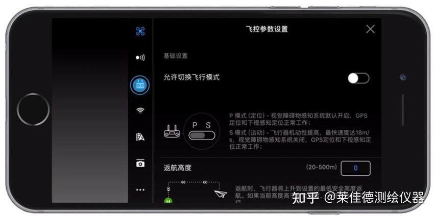大疆mavic air新手教程