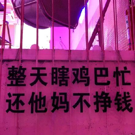 整天瞎忙高情商回复