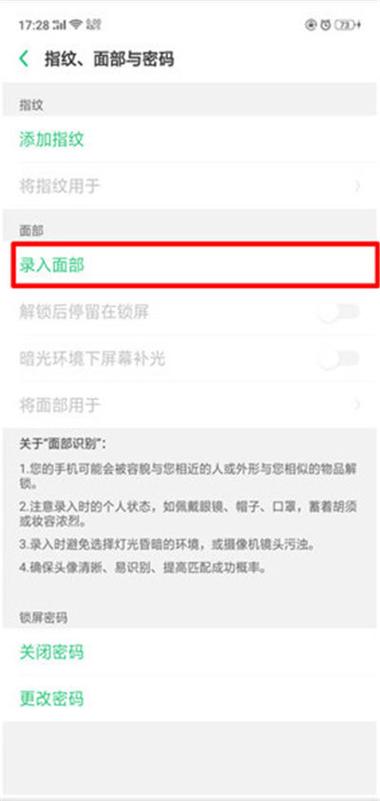 oppor17竖屏锁定哪里设置