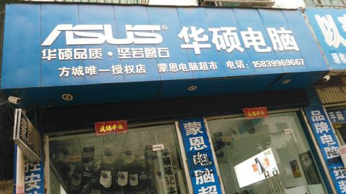 华硕电脑售后维修网点