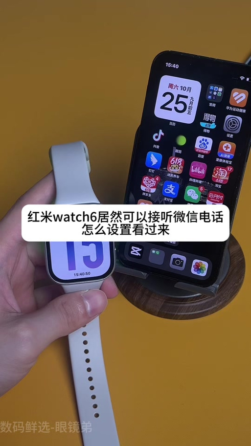 小米手表怎么安装微信