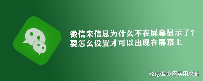短信来了屏幕上不显示