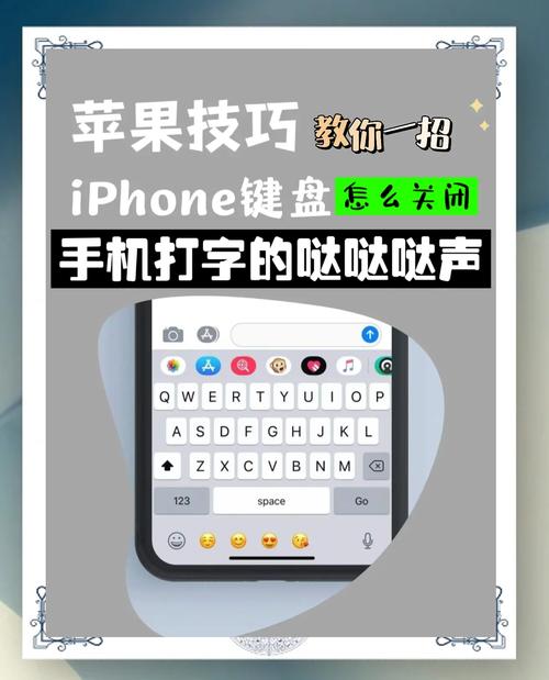 苹果打字声音在哪里调