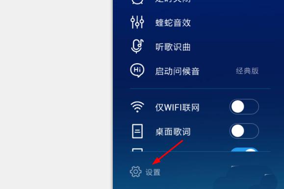线控切歌怎么关闭