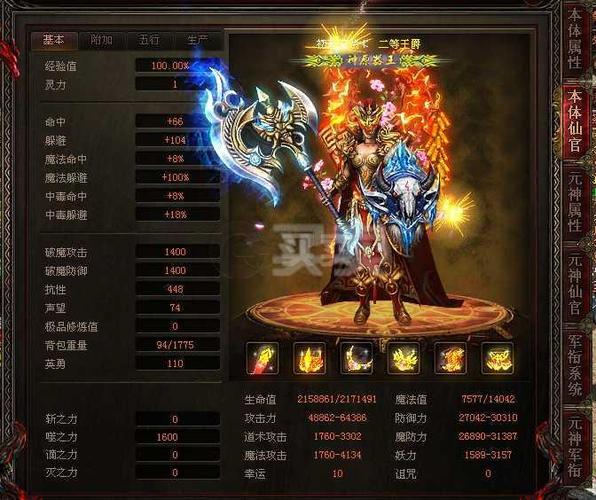 传世武器美化包(免费)