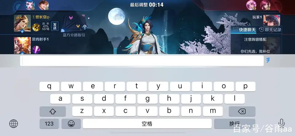 王者荣耀局内打字开启