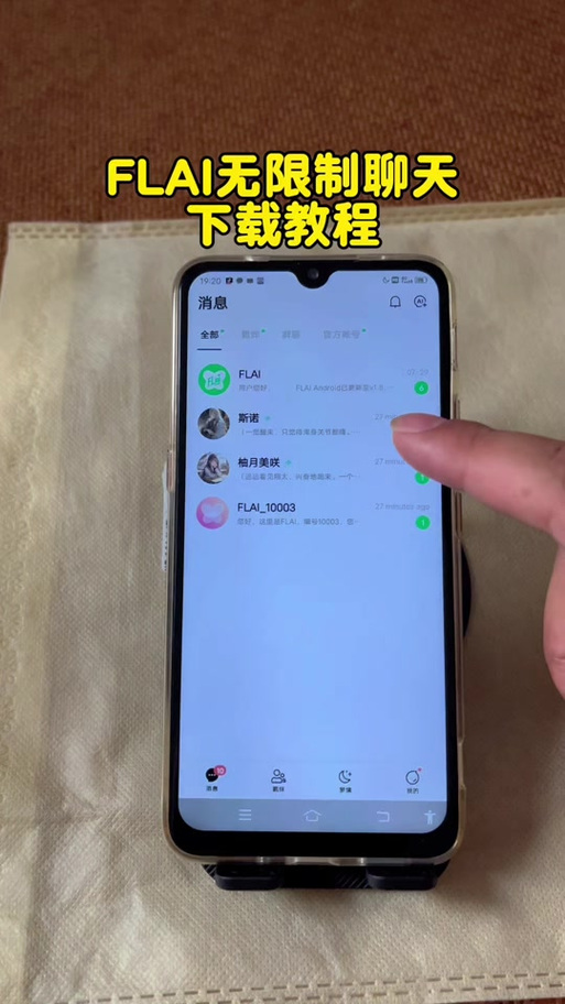 soul聊天被限制是怎么回事