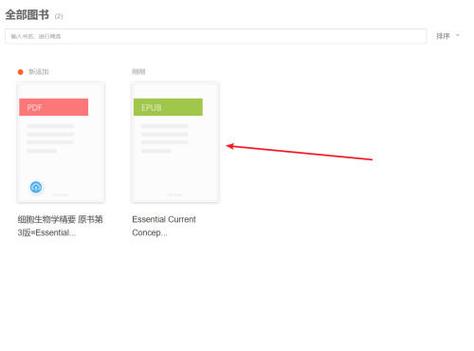 epub朗读