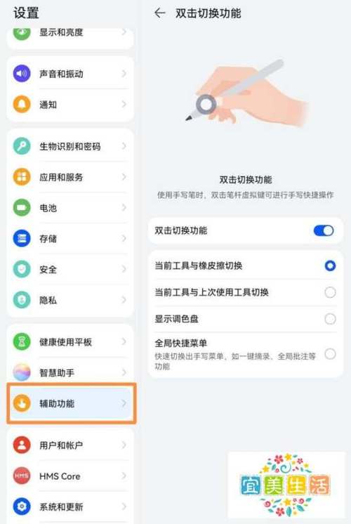 华为平板怎么开启手写笔模式