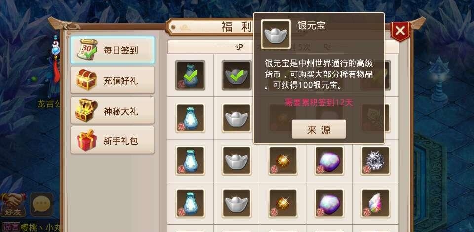 问道进化可以用银元宝吗
