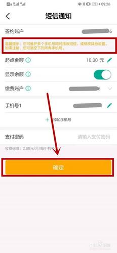 取消农业银行短信提醒业务步骤