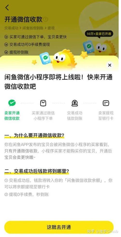 闲鱼卖东西怎么收款