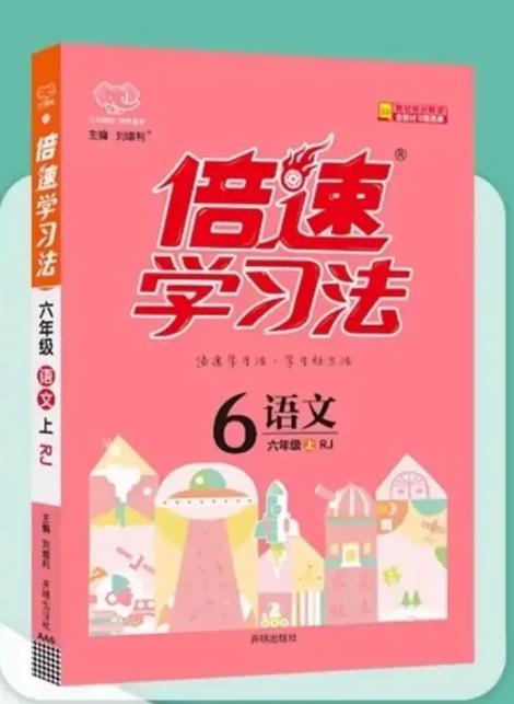有哪些小学同步教学软件好用