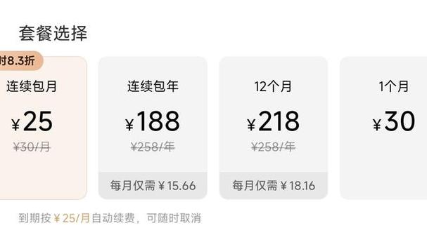剪映扣费25元怎么回事