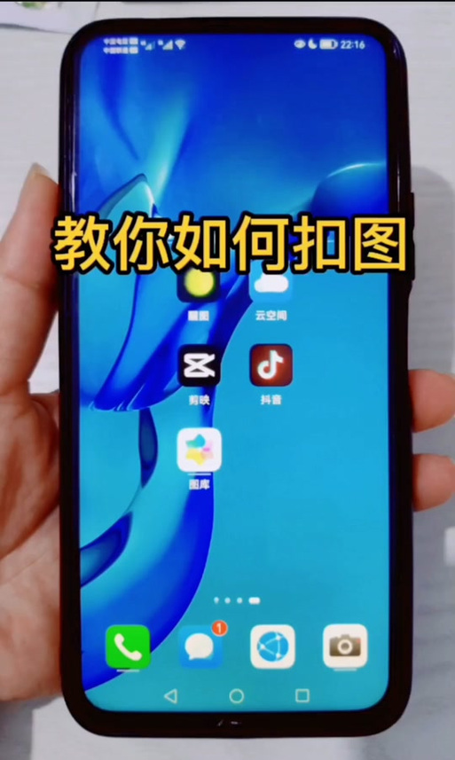 如何使用剪映p图