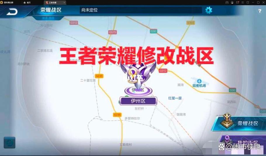 王者荣耀战区设置在哪里