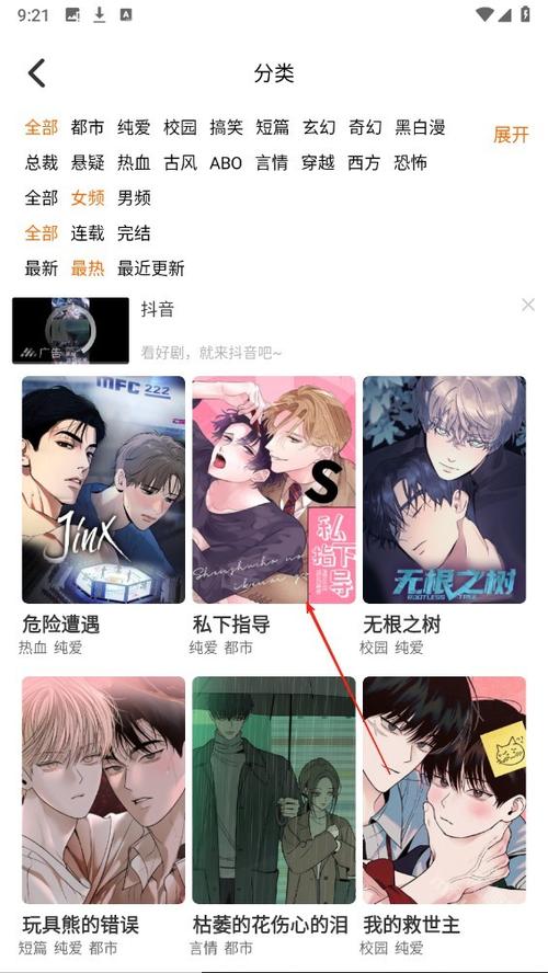 全本免费漫画大全下载安装