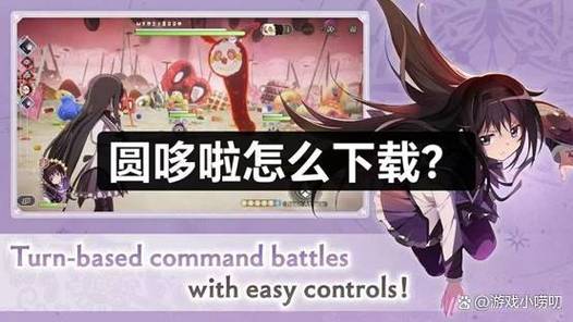 圆哆啦手游下载入口