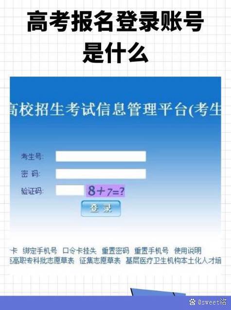 登录学生账号