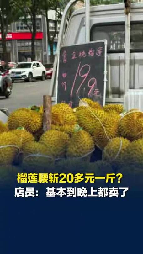 榴莲多少钱一斤2026年价格