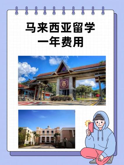 马来西亚大学留学含金量高吗