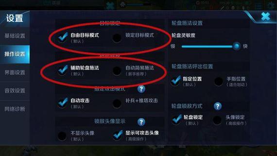 王者荣耀修复按钮