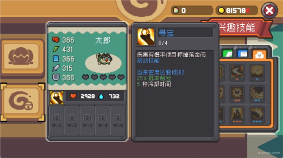 元气骑士前前传修改器ee悬浮窗