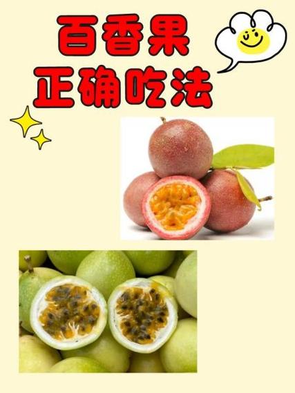 百香果几月份最好吃