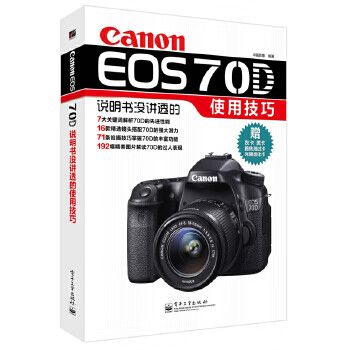 佳能70d说明书电子版