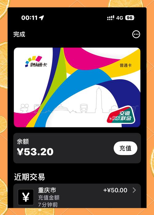 翼支付在哪里查看话费余额