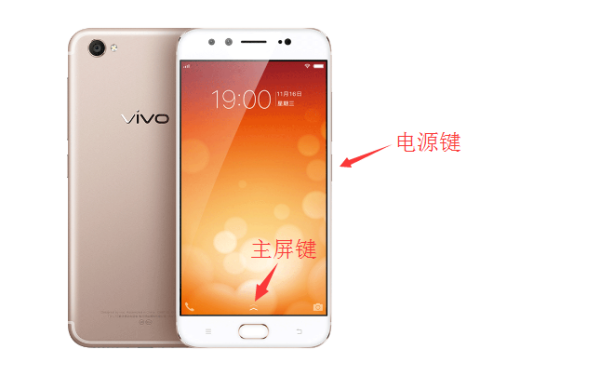vivox9屏幕不亮返回键亮