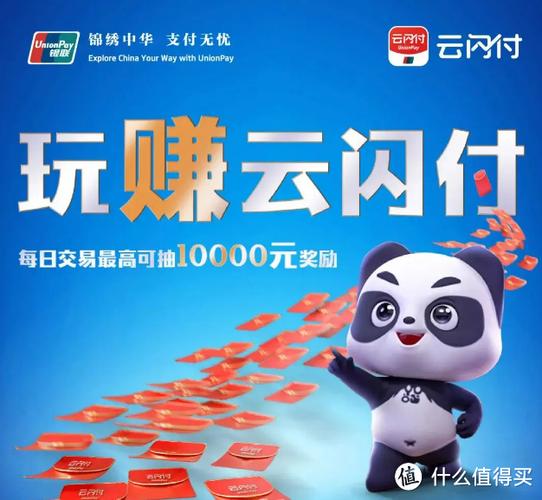 云闪付APP的会员优惠