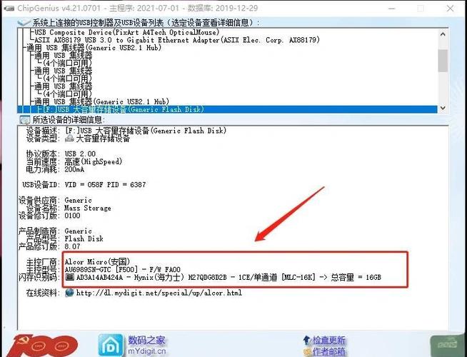 u盘怎么量产回原来