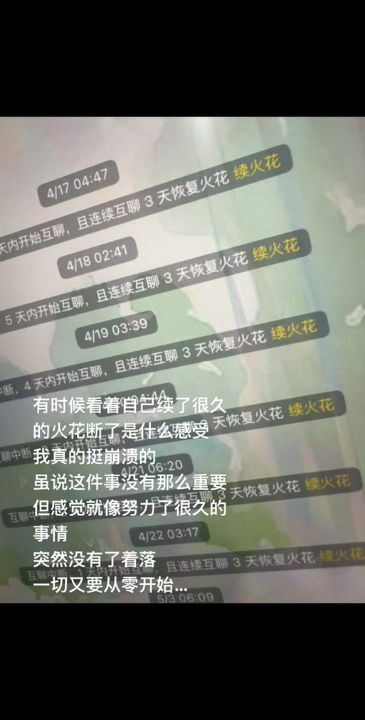 抖音续火花断了怎么办