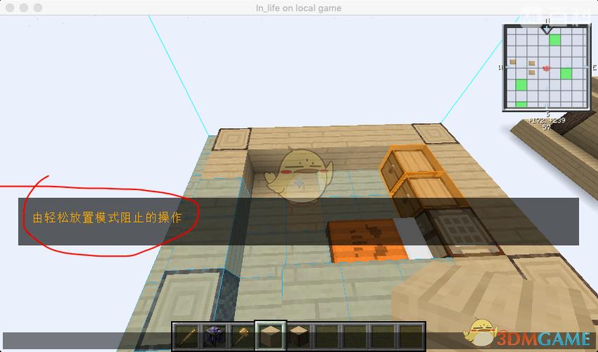 我的世界投影mod怎么导入