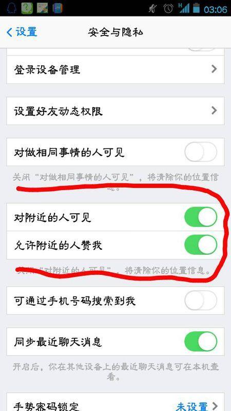 qq怎么不让关联的人看到消息
