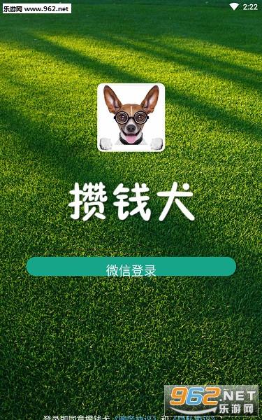 可提现狗狗
