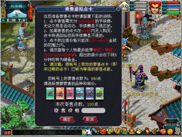 梦幻西游点卡