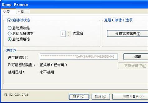 冰点下载安卓版
