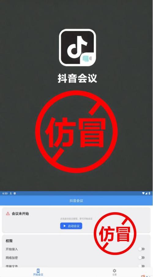 抖音仅一人可见要警惕