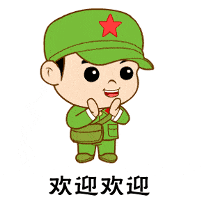 欢迎师傅到来