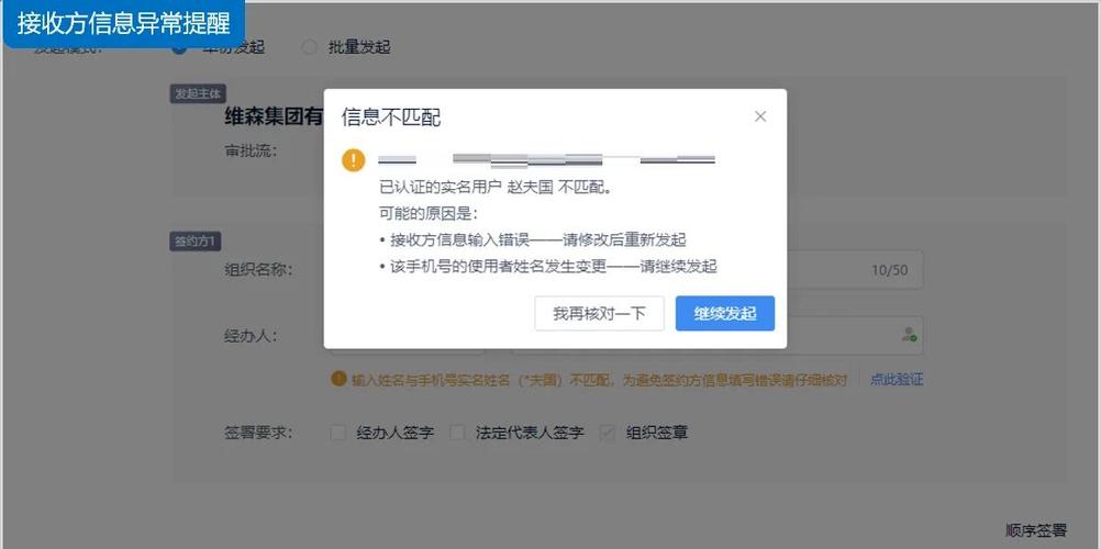 滴滴出行实名认证不是本人