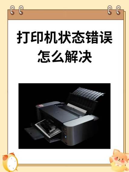epson打印机不打印怎么回事