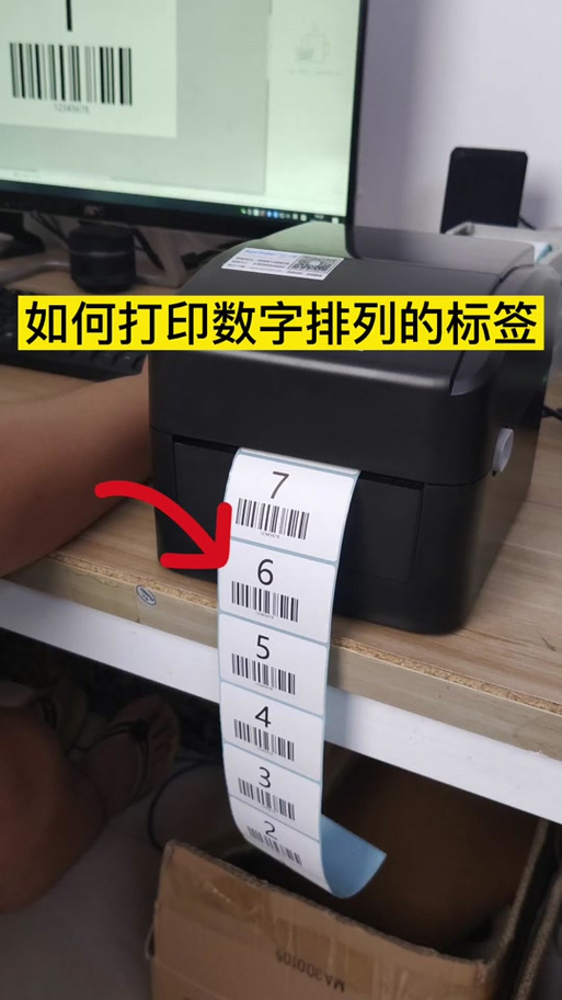得力标签打印机打印教程