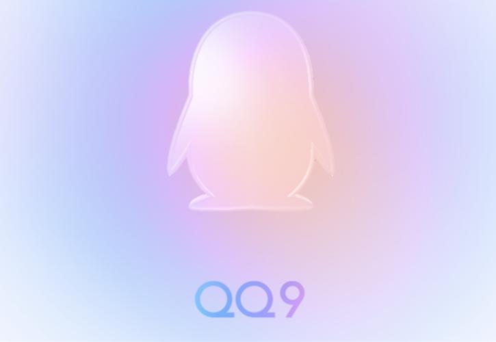 QQ9.0.0手机版