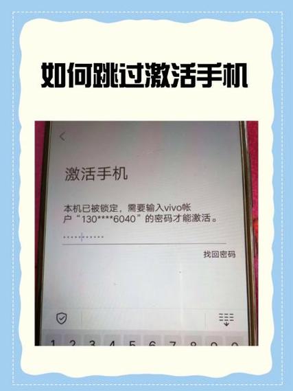 荣耀强制跳过激活锁